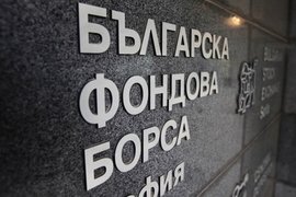 БФБ-София придоби Българска независима енергийна борса