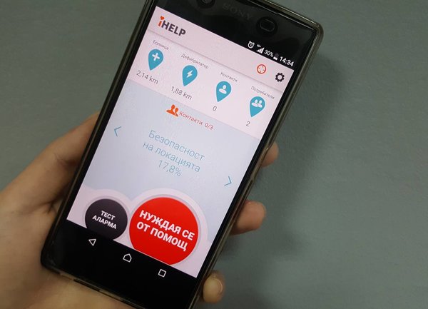 Мобилното приложение iHELP спасява човешки животи