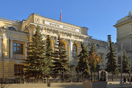 Централната банка на Русия