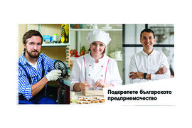 AE Ventures стартира кампания за набиране на средства в подкрепа на български стартъпи и малки и средни компании