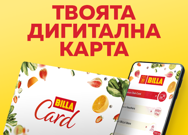 BILLA отбелязва 21 години в България с нови магазини и най-голям брой филиали в страната