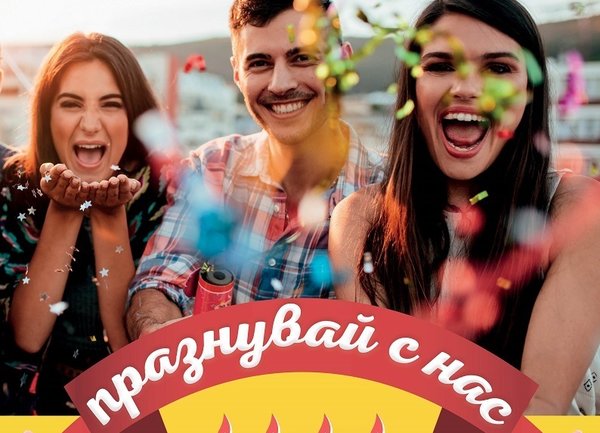 BILLA България ще зарадва 2000 щастливци за своя 20-ти рожден ден