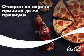 Системата на Кока-Кола в България предоставя безвъзмездно реклама като част от програма за подкрепа на търговските партньори