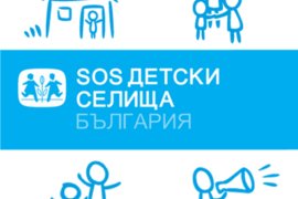 Десетото издание на Строителните Оскари подкрепя SOS Детски селища България