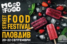 Куринарният Мood for food Street Fest за втора година ще завладее Пловдив