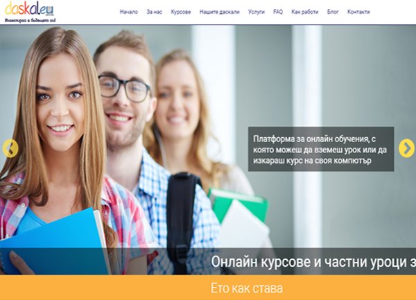 ТУ Габрово въвежда в българска онлайн платформа в обучението си