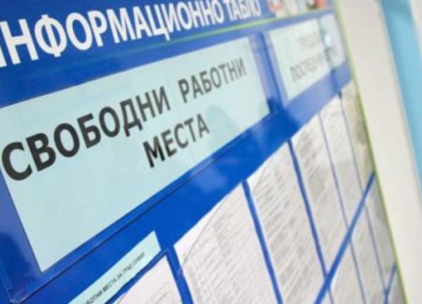 Нови 1200 работни места ще бъдат открити в Северозападна България