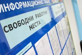 Нови 1200 работни места ще бъдат открити в Северозападна България