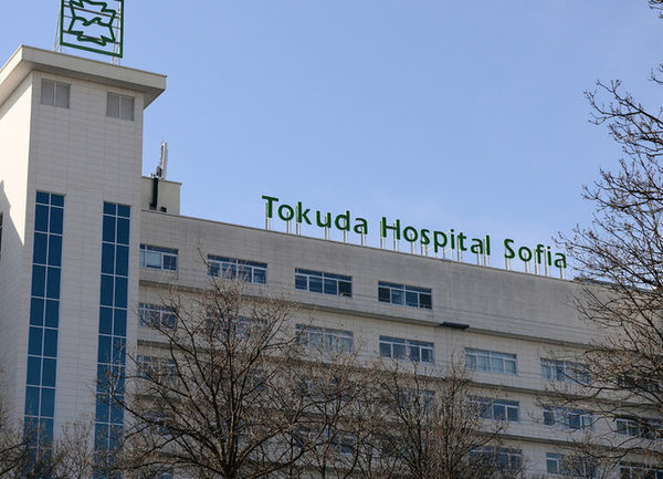 Модернизацията на болница „Токуда“ ще бъде на стойност 15 милиона евро
