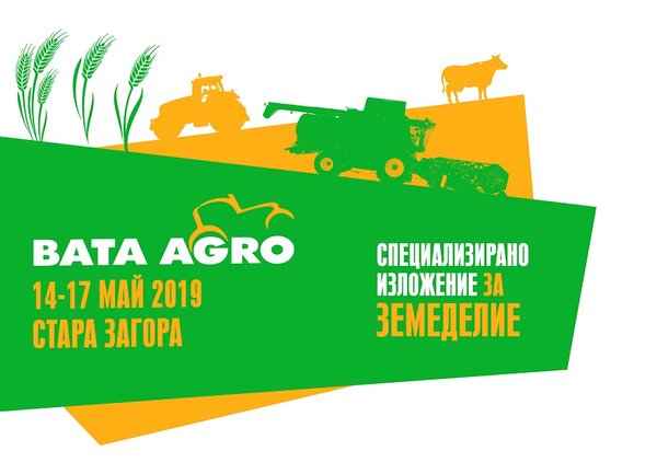 Изложението за земеделие БАТА АГРО 2019 ще се разпростре върху 37 500 кв.м. площ