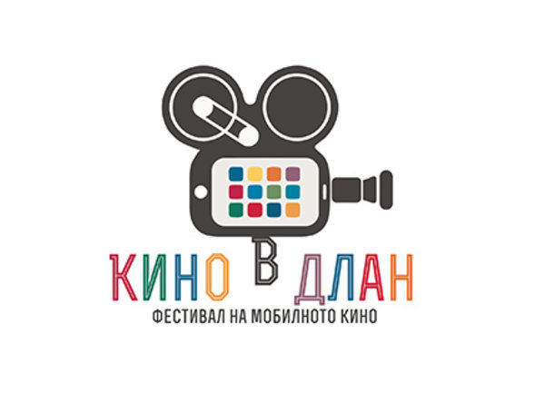 Фестивал ще отличи късометражни филми, заснети с мобилни телефони