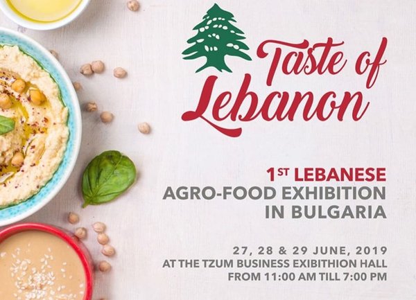 В ЦУМ се провежда изложението Lebanese Agro – Food Expo 2019