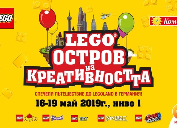 От 16 май Sofia Ring Mall се превръща в остров на креативността с помощта на Lego